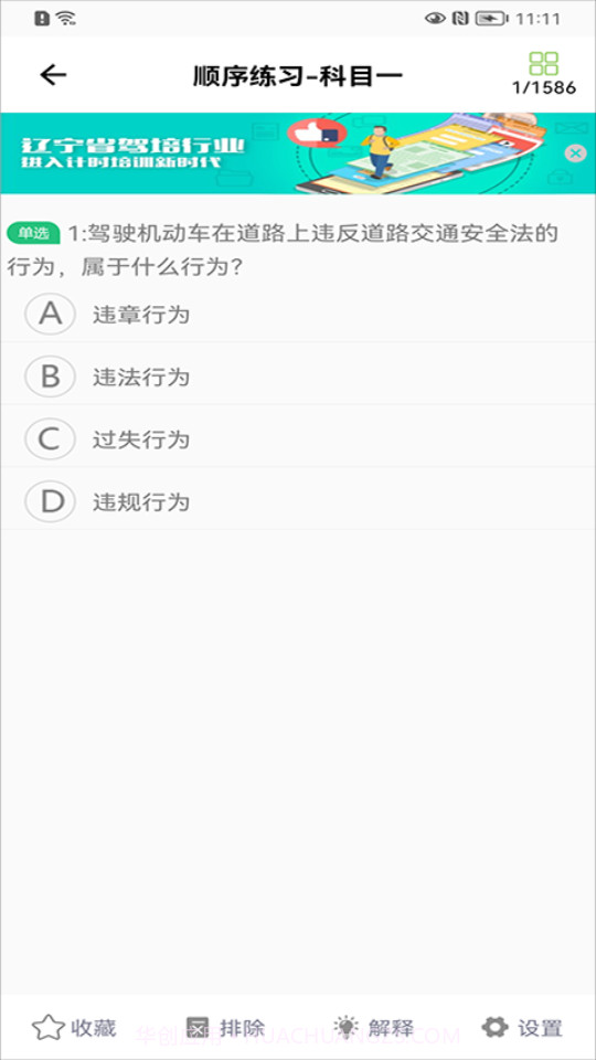 优易学车学员版截图1 优易学车学员版截图1