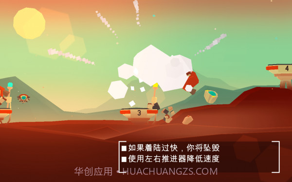 火星火星探索截图2