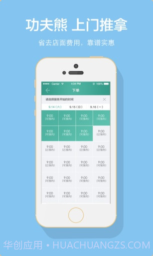 功夫熊截图3 功夫熊截图3