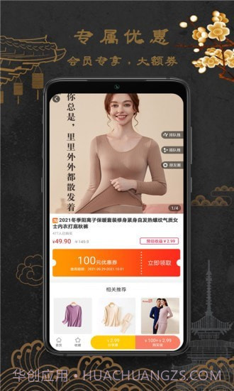 福连生活截图4