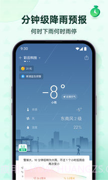 彩云天气2023截图1