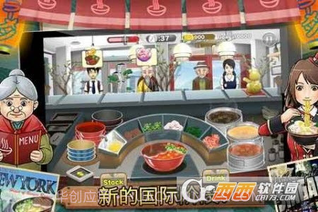 拉面店游戏截图4 拉面店游戏截图4