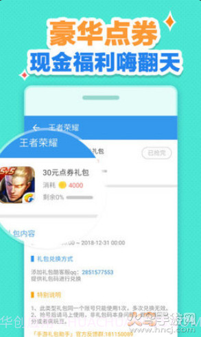 八戒游戏助手2022新版截图3 八戒游戏助手2022新版截图3