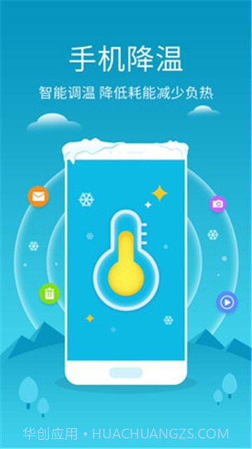 手机管家极速版截图4 手机管家极速版截图4