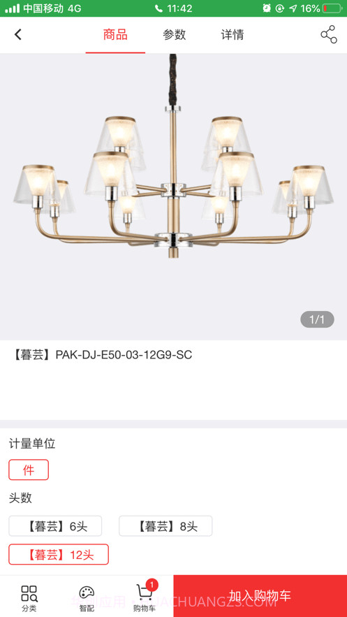 三雄极光Pak截图3