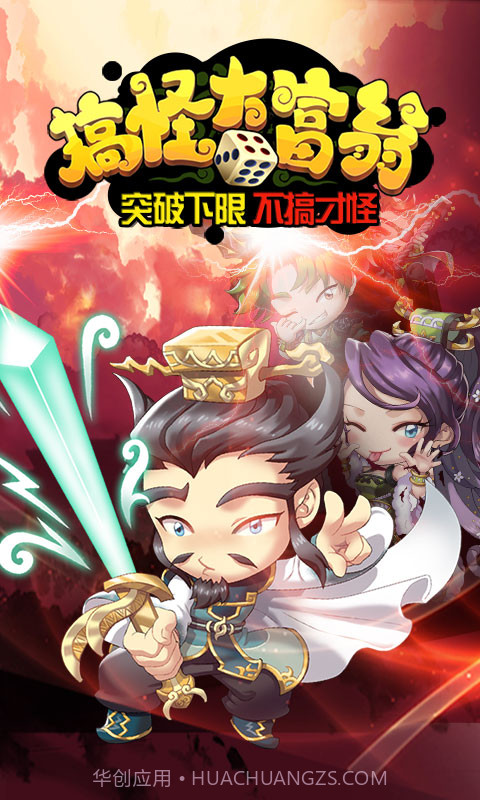 搞怪大富翁截图1