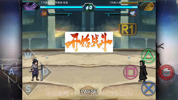 火影战记满人物无限技能截图2