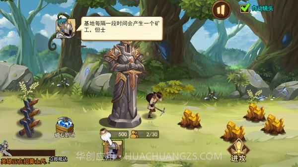 火柴人之争截图1 火柴人之争截图1