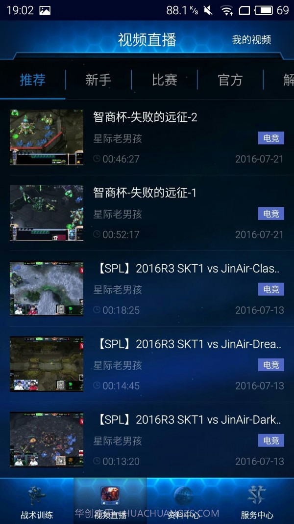 随身星际副官最新版截图4 随身星际副官最新版截图4