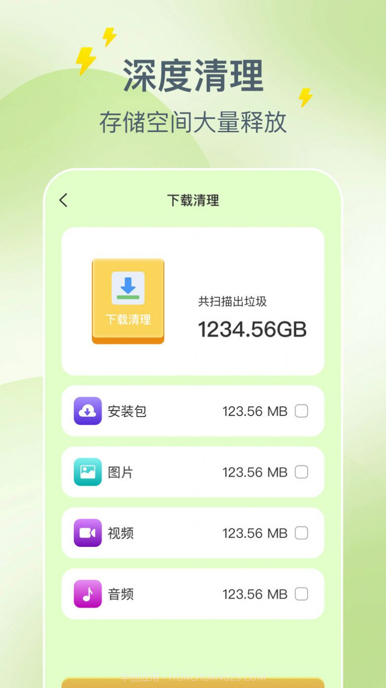 省电驿站截图3 省电驿站截图3