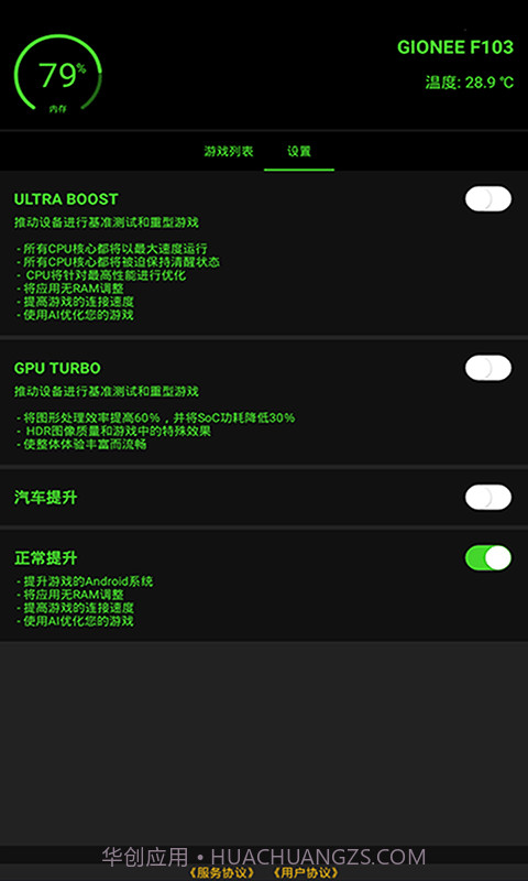 参数模拟器截图1