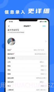 安培云管理端截图1