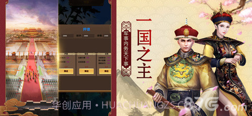 官人驾到1377版截图5