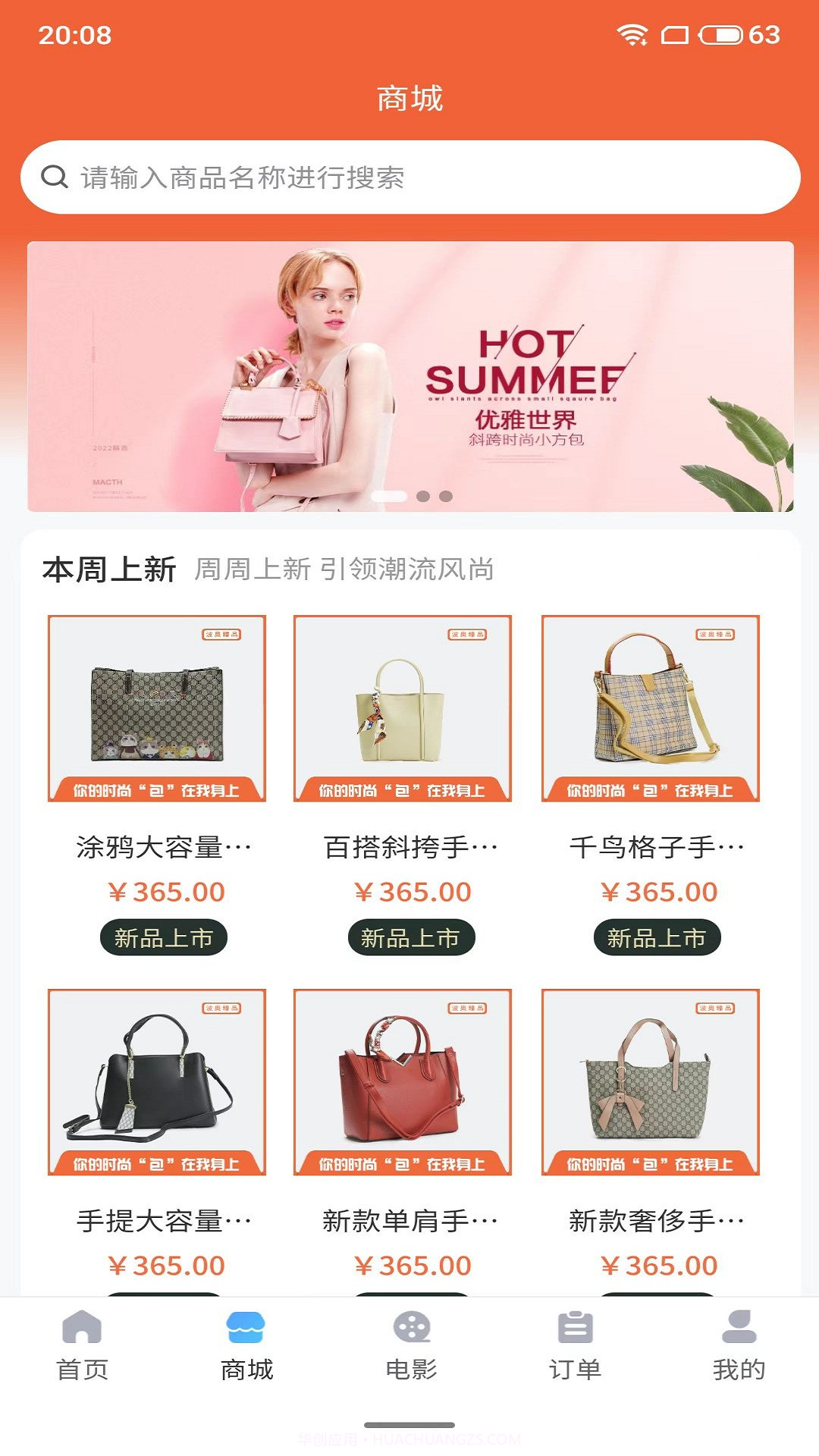 领食周边购截图4 领食周边购截图4