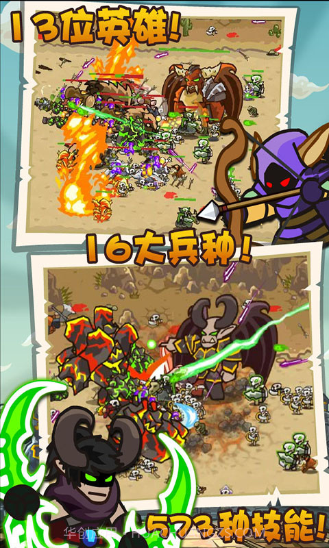 魔兽守卫军截图3