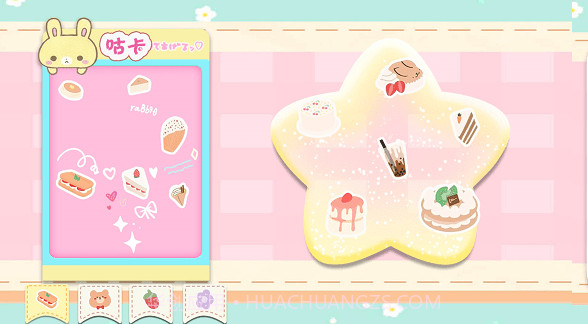 奶油咕卡达人截图3