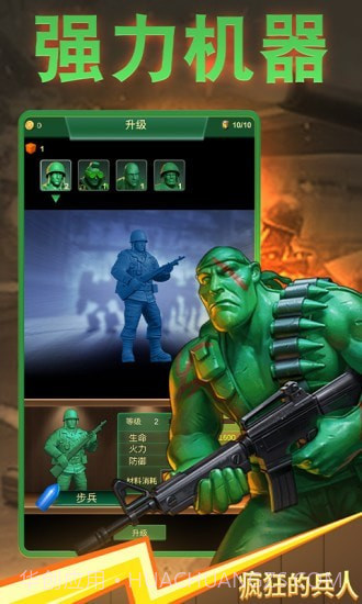 疯狂的兵人截图4