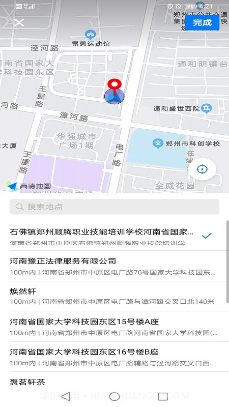 杰达拖车截图4 杰达拖车截图4