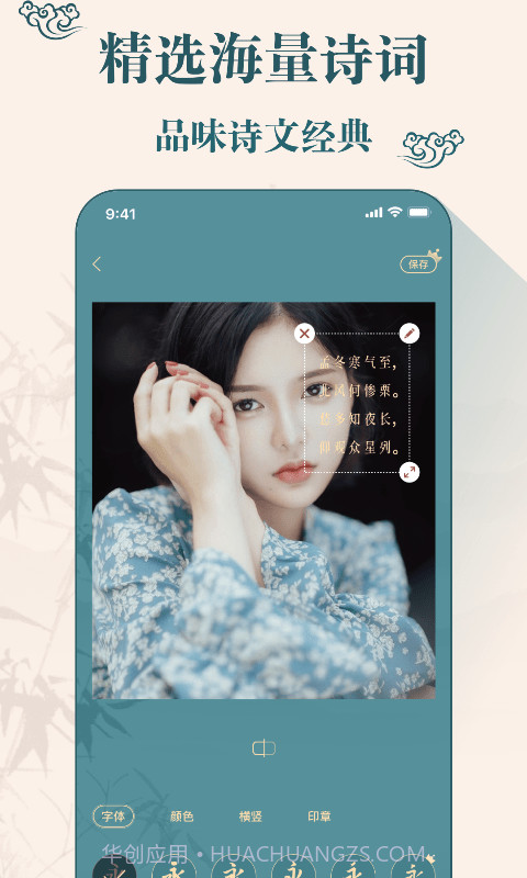 chic古装相机截图5
