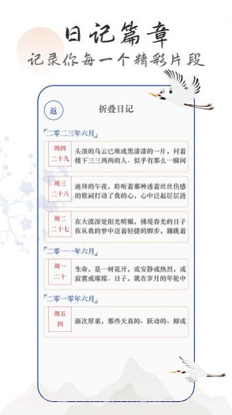 生活感悟密码小日记截图2