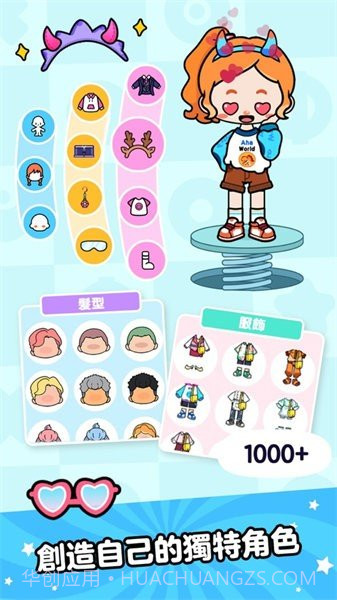 啊哈世界全解锁截图2 啊哈世界全解锁截图2