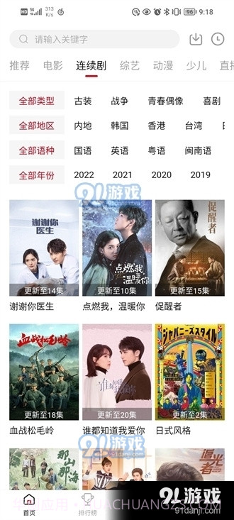 大师兄影视安卓最新版本截图2 大师兄影视安卓最新版本截图2