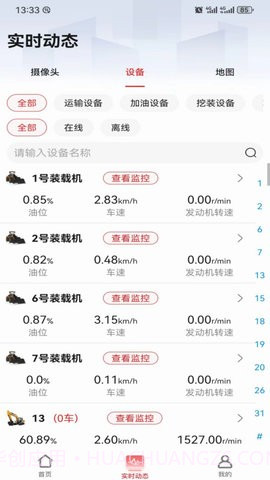 易立方截图2 易立方截图2