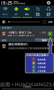1＋1 Battery (Battery Saver)截图6