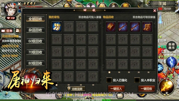 屠神归来截图6 屠神归来截图6