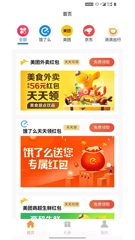 青品兼客截图4