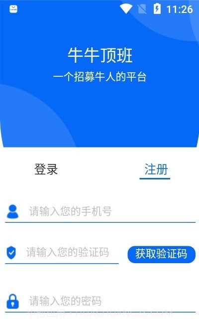 牛牛顶班截图1