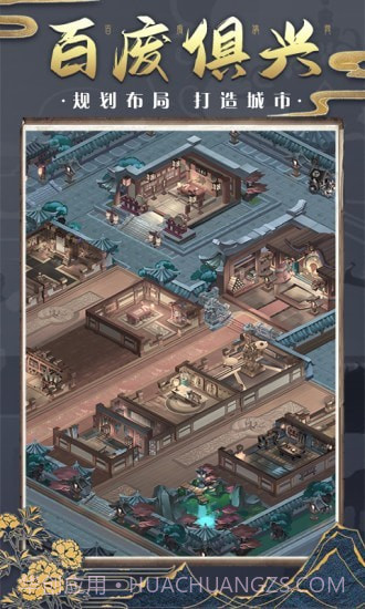 神都探奇自由探索截图2 神都探奇自由探索截图2