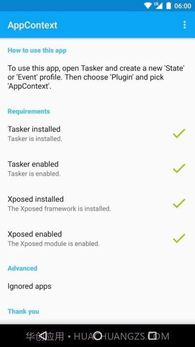 AppContext.apk(xposed)截图1 AppContext.apk(xposed)截图1