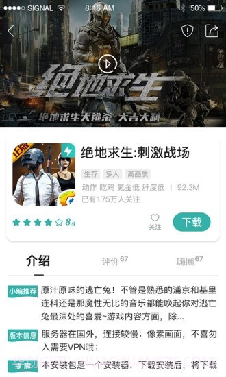 酷酷跑游戏盒V9.9.8 安卓手机版截图2