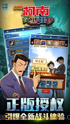 名侦探柯南纯黑噩梦截图1 名侦探柯南纯黑噩梦截图1