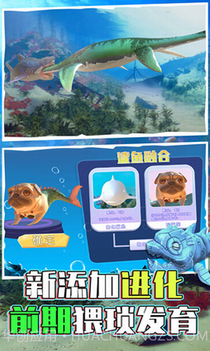 海底世界模拟截图3