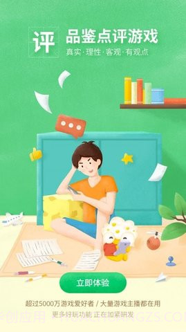 好游快爆国际版截图3