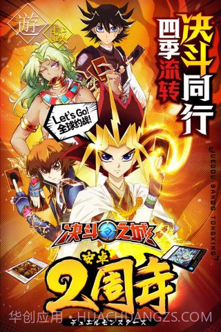 决斗之城2应用宝截图1