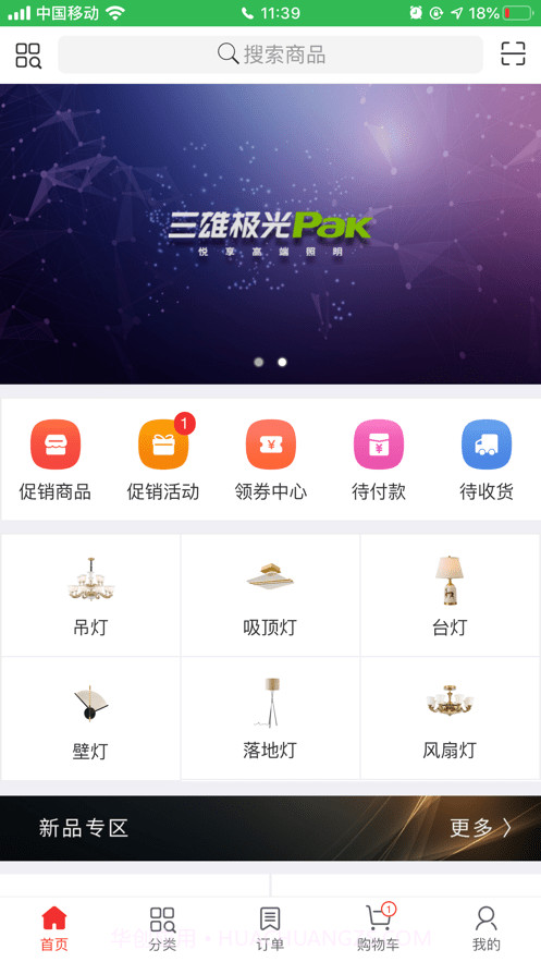 三雄极光Pak截图4