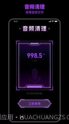 及时清理截图1 及时清理截图1