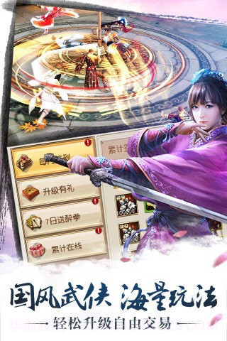 九阴真经百度版截图5