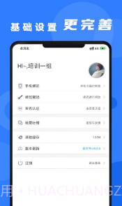 安培云管理端截图2