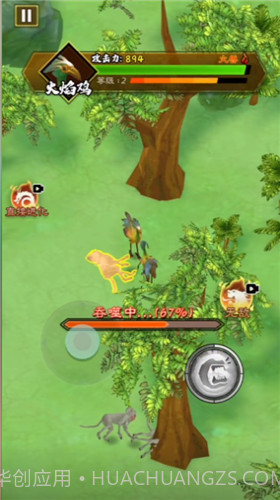 山海超进化App截图1 山海超进化App截图1