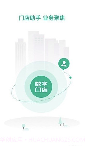 数字门店app(汽车门店管理)V1.1.3 免费版截图4