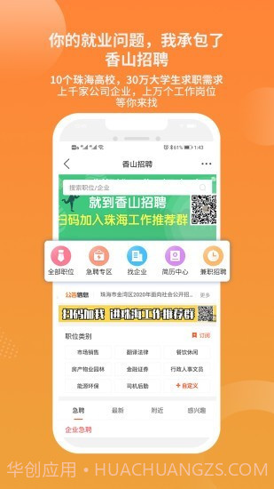 香山网截图4 香山网截图4