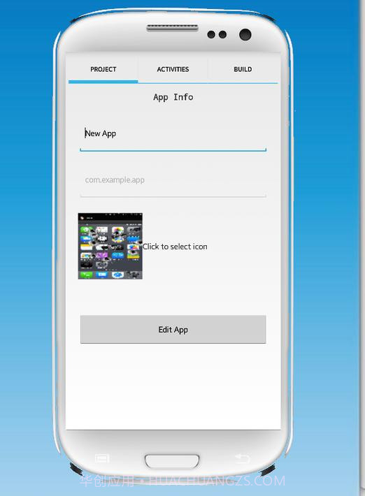 应用程序生成器截图9
