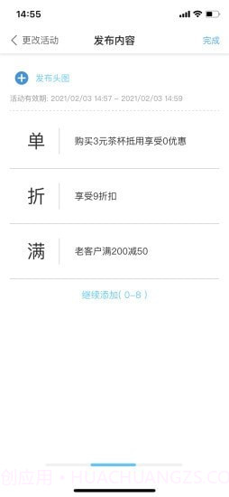 商贾帮截图3 商贾帮截图3