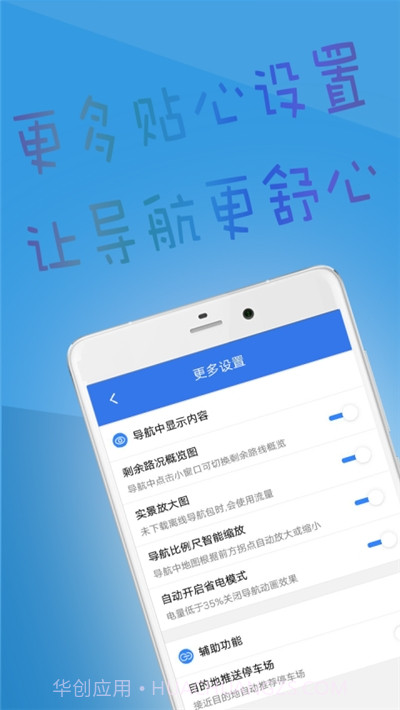 北斗导航正式版截图3