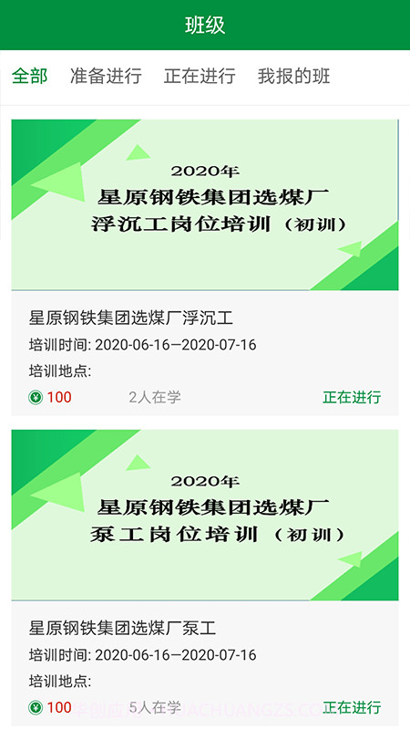佑安宝截图3 佑安宝截图3