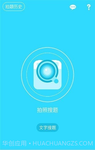 作业同步帮搜题截图3